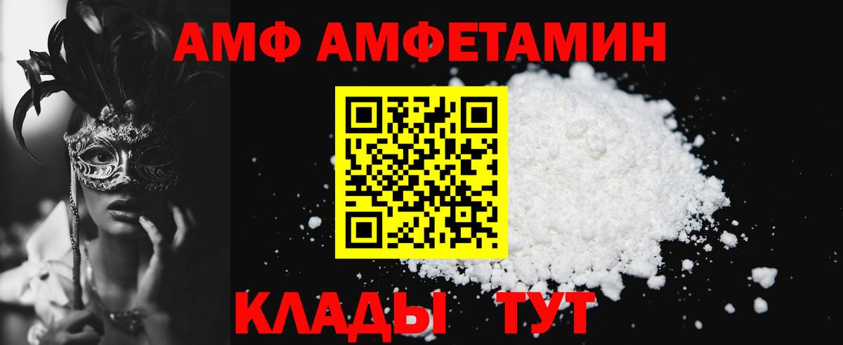 Амфетамин  АМФЕТАМИН  Орёл  Вход с VPN  АМФ Premium 