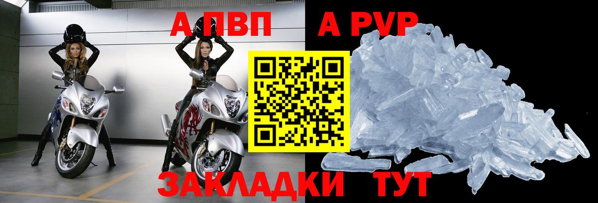 Alpha-PVP мука  Альфа ПВП СК  A-PVP Соль  Вход с VPN  Орёл 