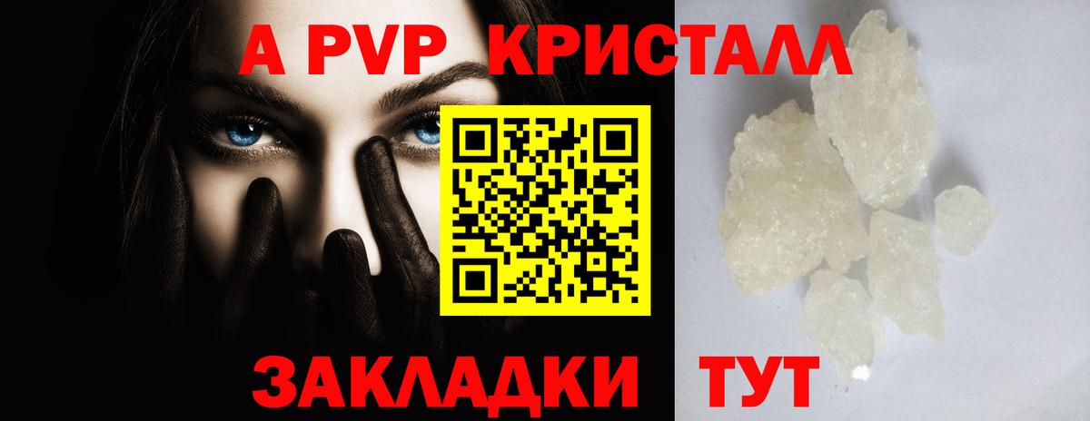 A-PVP VHQ Орёл