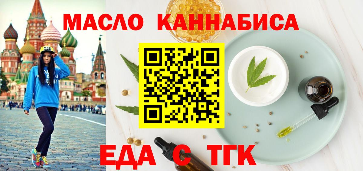 Орёл  Canna-Cookies марихуана  Вход с VPN 