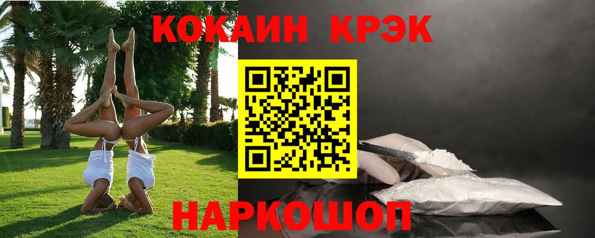 Орёл  Cocaine VHQ  Вход с VPN  COCAIN Колумбийский 