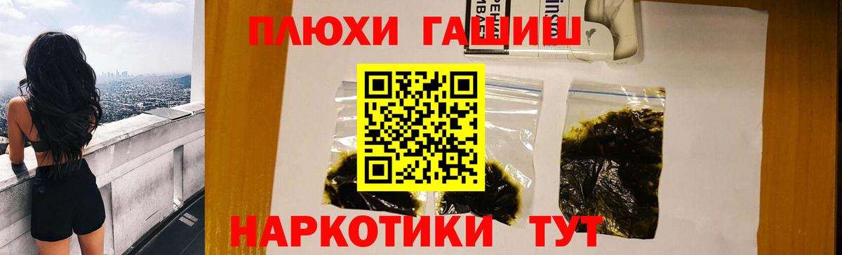 хочу наркоту  ГАШ гарик  ГАШИШ  Вход с VPN  Гашиш ice o lator  Орёл 