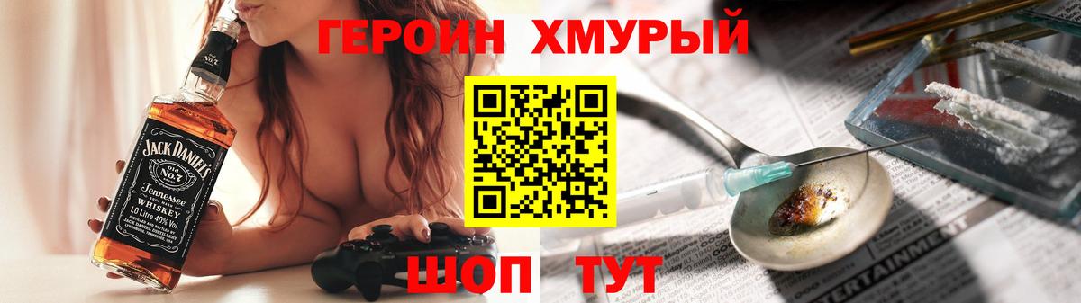 ГЕРОИН гречка Орёл