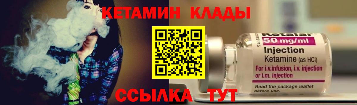 Орёл  КЕТАМИН ketamine  Вход с VPN 
