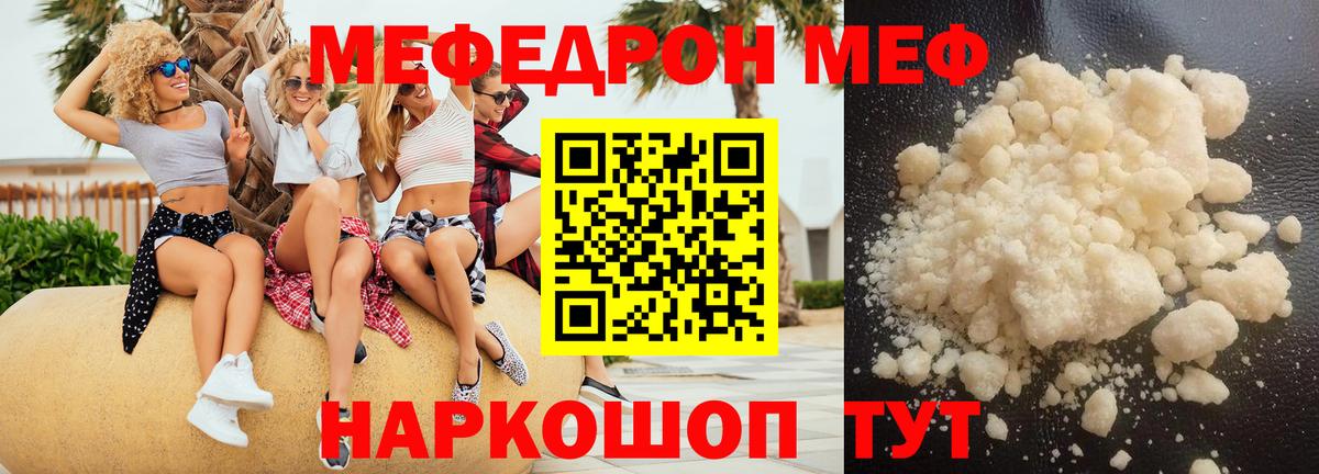 МЕФ кристаллы  ГАШИШ  А ПВП СК кристаллы  КОКАИН  Бошки Шишки  Орёл  Конопля  Вход с VPN 