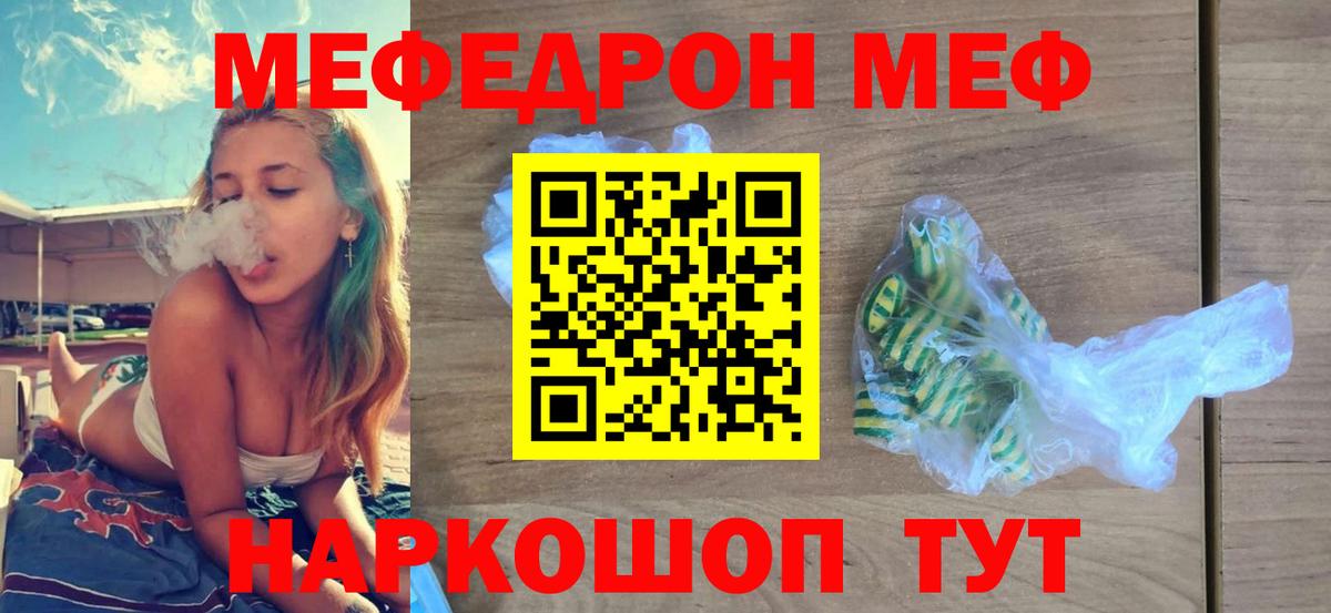 Орёл  МЯУ-МЯУ mephedrone  МЕФ  МЕФ 4 MMC  Вход с VPN 