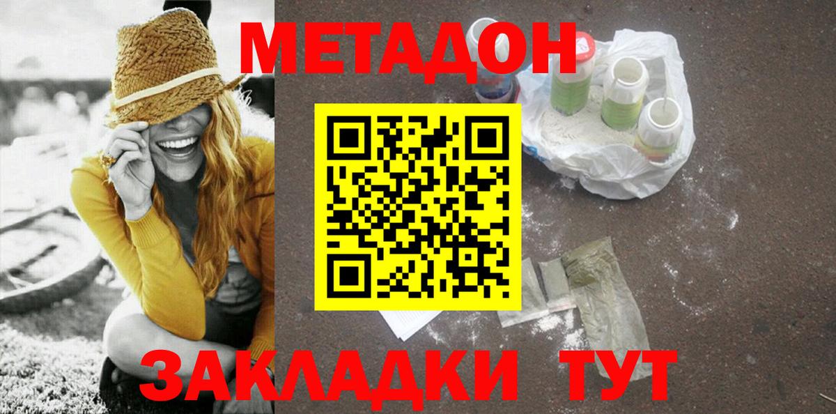 МЕТАДОН мёд Орёл