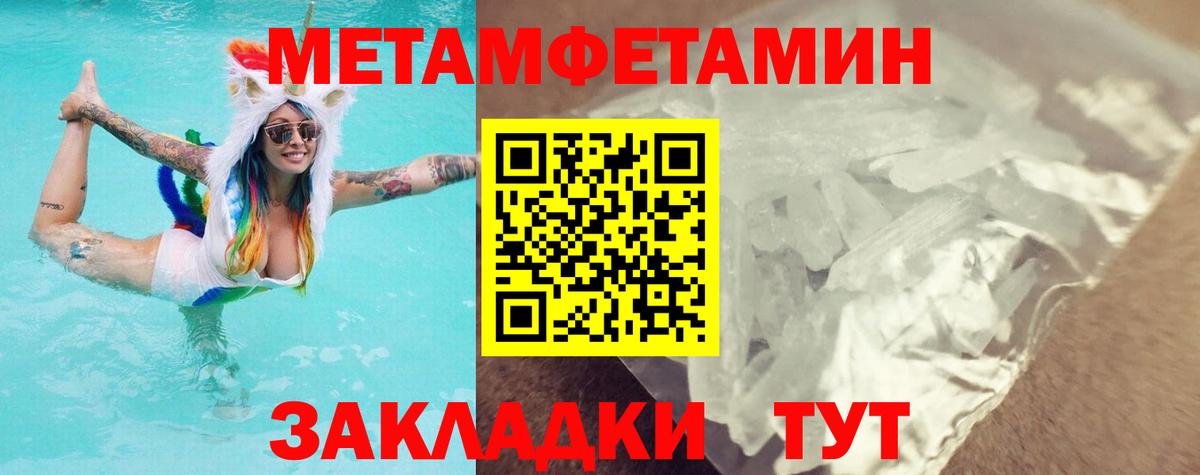 Метамфетамин винт Орёл